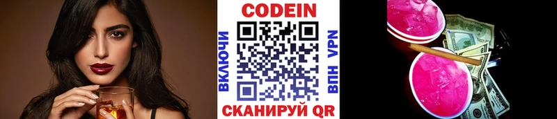 mega сайт  darknet как зайти  Codein напиток Lean (лин)  Северобайкальск 