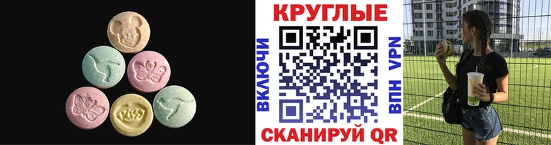 Экстази MDMA даркнет сайт Северобайкальск