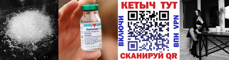 Кетамин VHQ  закладка  ОМГ ОМГ вход  Северобайкальск 
