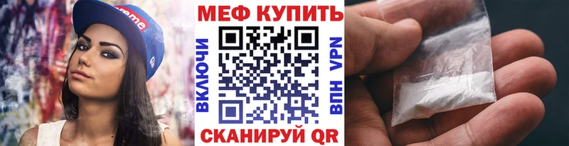 Меф 4 MMC Северобайкальск